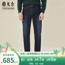 Jagor mens jeans long pants autumn winter new official business casual mall Tongan jeans S1367