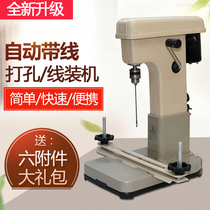 168 Economical financial electric binding machine Automatic belt line Financial certificate punching machine Certificate nailing machine Office small manual punching binding machine Three-point front-line personnel file punching machine