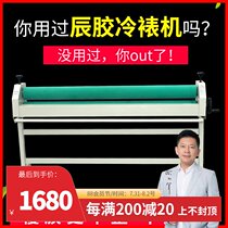 BYON 1600A Heavy weight manual cold laminating machine Laminating machine Album cold laminating machine Laminating machine Photo 1300 peritoneal machine laminating machine Glass kt version of advertising graphic binding laminating machine