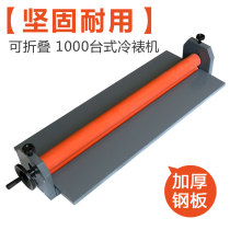 Manual cold mounting machine 1 m LBS1000 framed film machine cold watch machine KT plate glass advertisement laminating machine Aggravated Rubber Roll Press Film Laminator Metal Bracket Writing True Refilm Machine to framed machine