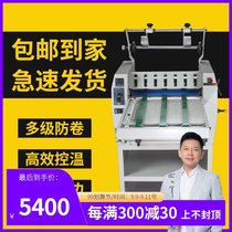 Bao Chen glue 8400 laminating machine automatic large steel roller speed control automatic belt paper feed anti-curl cold and hot mounting laminating machine Peritoneal hot stamping machine 380mmA3A4 single-sided laminating machine