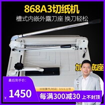 Bao pre (BYON)868A3 manual paper cutter thick layer heavy paper cutter A3 format cut 400 sheets of 70g paper with protective buckle cutting paper thickness 4CM graphic binding Office matching paper cutter