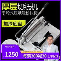 Bao pre (BYON)868A4 manual paper cutter thick layer heavy duty desktop paper cutter for large office paper cutter Bid paper cutter cut 400 pieces 70g paper cut 4CM thickness