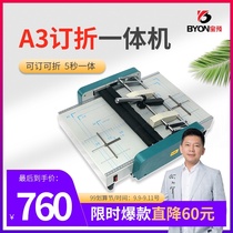 Bao pre A4 stapler A3 electric bookfolding all-in-one machine riding nail automatic binding folding machine riding order manual sewing stapler small stapler binding book book tool stapler machine