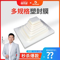 A3 plastic film a4 plastic film 6-inch photo photo 3-inch drivers license plastic film Plastic paper plastic paper transparent 7-inch photo paper plastic film 8-inch specimen plastic paper film Thermoplastic film card protection film