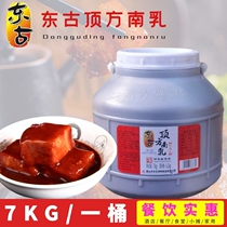 Donggu Dingfang South Milk 7kg a bucket of rice red bean curd pork hand sirloin pot hot pot dipping