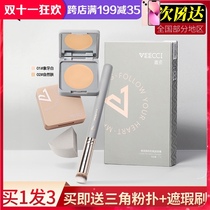veecci only concealer moisturizing long-lasting cover dark circles face invisible pores cover leisure plate foundation female