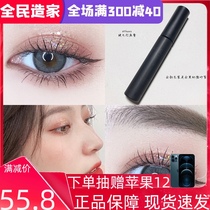 Japanese ettusais Aidu yarn eyelash base cream raincoat styling liquid love Dussa waterproof slim long lasting curl