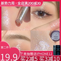  unny liquid eyeshadow liquid fine flash super flash pearlescent recliner brightening shiny crystal flash A tear glitter sequins shiny