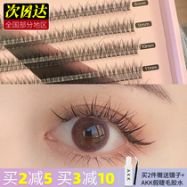 AKK false eyelashes natural Barbie sandwich type a fairy hairtail mash mix and match simulation single cluster eyelash glue female