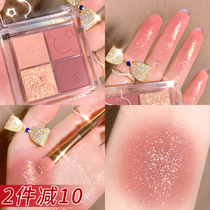 Orange Four-Coloured Eye Shadow Pan Clouds Judoo Pearl Bright Sheet Earth Affordable and Tiny Pan Portable Juduo Woman
