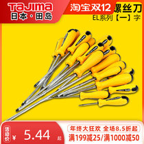 Japan Tajima screwdriver set flat screwdriver rubber handle with magnetic head EL series screwdriver screwdriver screwdriver