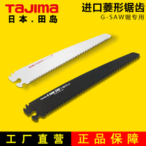 TAJIMA TAJIMA blade woodworking zhe die ju blade gardening blade portable shou ju pian GKB-G240 210