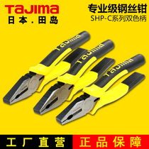 TAJIMA Japan TAJIMA wire pliers vise Bolt 6 inch 7 inch 8 inch pliers tool