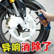 Race collar disc brake cleaning and maintenance agent Motorcycle brake pad Brake disc maintenance decontamination chain cleaning agent Chain oil