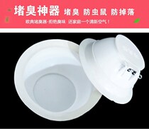 Round squat deodorant pool potty cover floor drain deodorizer Toilet squat pit toilet pipe plugging drain plugging odor