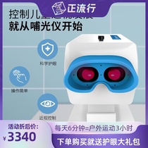 See the light Instrument myopia prevention and control inhibit the growth of childrens eye axis