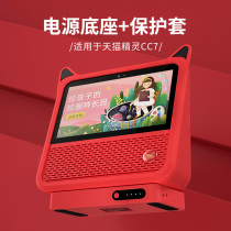 Sky cat genie CC7 mobile power base CC10 charging treasure CCL Sky cat with screen smart speaker 15000 mAh AI robot CCH protective sleeve battery accessories external on-board power supply