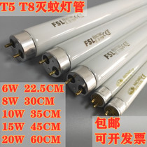 T5T8 blue mosquito repellent lamp tube mosquito tube fly extinguishing lamp tube 4W6W8W10W15W20W mosquito tube