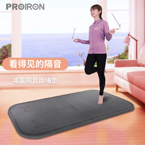 PROIRON rope skipping mat shock absorption sound insulation home skipping fitness weight loss sports mat