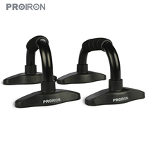 proiron push-up bracket I-shaped fitness equipment non-slip home arm muscle pectoral plate support training