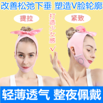 Lift tighten light lines shape with sleep thin face graphene mask V-face artifact thin double chin remove nasolabial folds