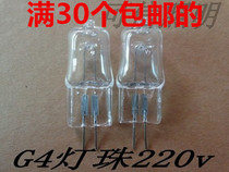 Long-life aromatherapy lamp bulb G4 220V 20W35W thin foot warm light bulb lamp beads Crystal lamp beads