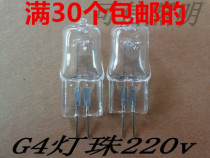 Long-life aromatherapy lamp bulb G4 220V 20W35W thin foot warm light bulb lamp beads Crystal lamp beads