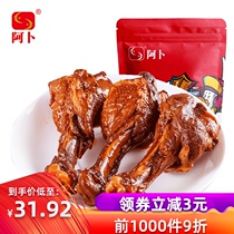 Abb duck wing root 500g snacks scattered one catty vacuum small package spicy stewed deli spicy duck calf