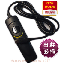 Suitable for Fuji shutter cable HS22HS25HS33HS28HS20S9500S9600S205S100HS30RR80