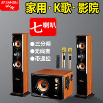 Shanshui 80C bass stereo overweight home Bluetooth living room TV K song active speaker set 3d Surround
