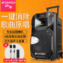 Shanshui SS1 series square dance audio mobile lever audio portable outdoor live broadcast high-power k song audio