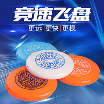 Professional ultimate frisbee racing sports X-COM competition Adult childrens soft frisbee outdoor swing flying saucer