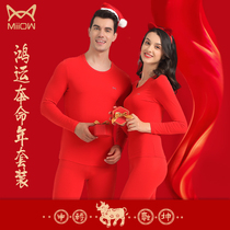 Cat mans original year autumn clothes trousers set mens wedding Big Red Year of the ox thin model warm underwear women