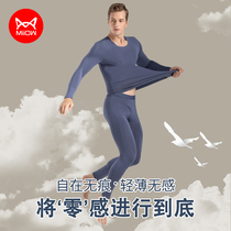 Cat Man Mens Traceless Heat Lingerie Set Thin Modal Autumn Pants White Tight Autumn Pants