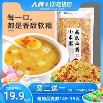 Millet porridge nourishes the stomach five grains pumpkin yam instant cooking convenient breakfast materials nutritious breakfast Babao porridge rice