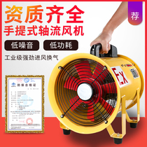 Portable explosion-proof axial flow fan 220V380 mobile BSFT BSHT-500 portable tunnel exhaust fan