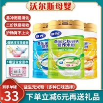 Fuxing baby rice noodles rice prebiotics nutrition high-speed rail probiotics 460g baby one year old 6 months supplementary food