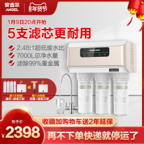 Angel water purifier household direct drink water purifier kitchen RO reverse osmosis tap water filter V6 official flagship