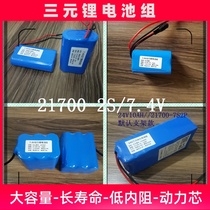 7 4v8 4v21700 ternary lithium battery pack large capacity power 3c electric toy household appliances small motor