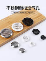 Stainless steel ventilation hole cabinet heat dissipation ventilation hole breathable mesh decorative cover shoe cabinet exhaust hole wardrobe air hole plug