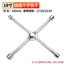 Tool set extended wrench external hexagonal universal cross socket car tire wrench car tire wrench