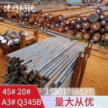 45#round steel Q235 round bar Solid bar processing and cutting Q345B steel 42crmo mold steel Bearing steel