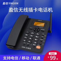 Yingxin card telephone Wireless landline recording Home fixed telecommunications Mobile Unicom Fixed phone Fixed office