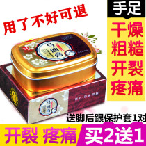 Hands and heels are cracked and cracked. Anti-cracking chapped hands and feet rough dry horse oil Repair Cream moisturizing