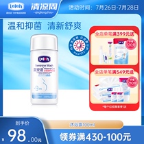 Lu Anshi womens health care shower gel 100ml Mommy pregnant womens private parts cleaning liquid taste moisturizing moisturizing