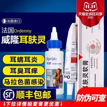 French Vic Ear Drift 60ml Cat Ear Drops Pet Ear Mite Cat Dog Ear Cleaning Products