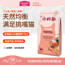 McFudy hours funny cat food 10kg percent of cat and cat universal 20 catty of fat and fat hair yolk small fish dry aged cat