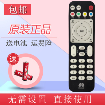 Original Huawei Yue Box EC6108V9 A EC6108V8 set-top box remote control Universal 4K HD TV
