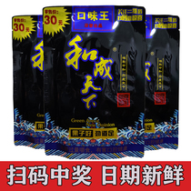 And into the sky betel nut flavor king 30 yuan 50 yuan scan code to win a box of batch bags
